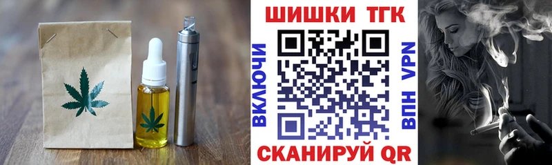 Еда ТГК конопля  Будённовск 