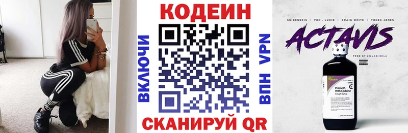 как найти закладки  Будённовск  Кодеиновый сироп Lean напиток Lean (лин) 