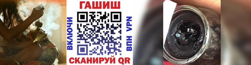 закладка Будённовск ГАШИШ гашик