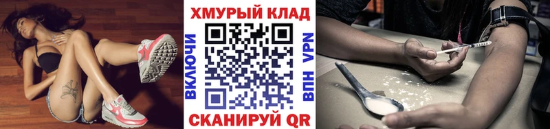 ГЕРОИН VHQ  shop официальный сайт  Будённовск  mega tor 